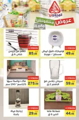 Page 33 in Summer Deals at El Mahlawy market Egypt