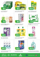 Página 19 en Ofertas de regreso a clases en supermercado Istanbul Emiratos Árabes Unidos