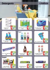 Página 40 en ofertas de verano en Mercado Seoudi Egipto