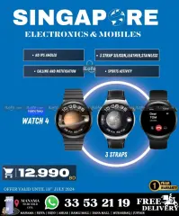 Page 58 in Hot Deals at Singapore Electronics Bahrain