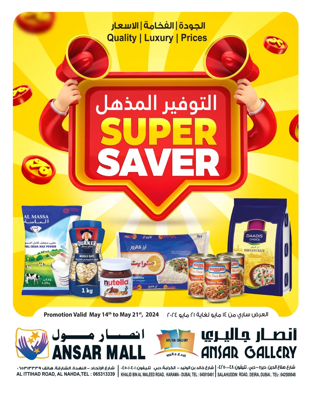 صفحة 1 ضمن التوفير المذهل في أنصار مول وجاليري الإمارات