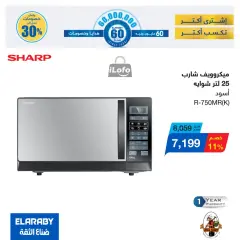 Page 5 in El Araby Appliances deals at Gomla market Egypt