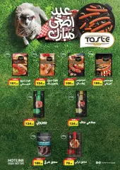 Page 18 in Summer time offers at Mahmoud Elfar Egypt