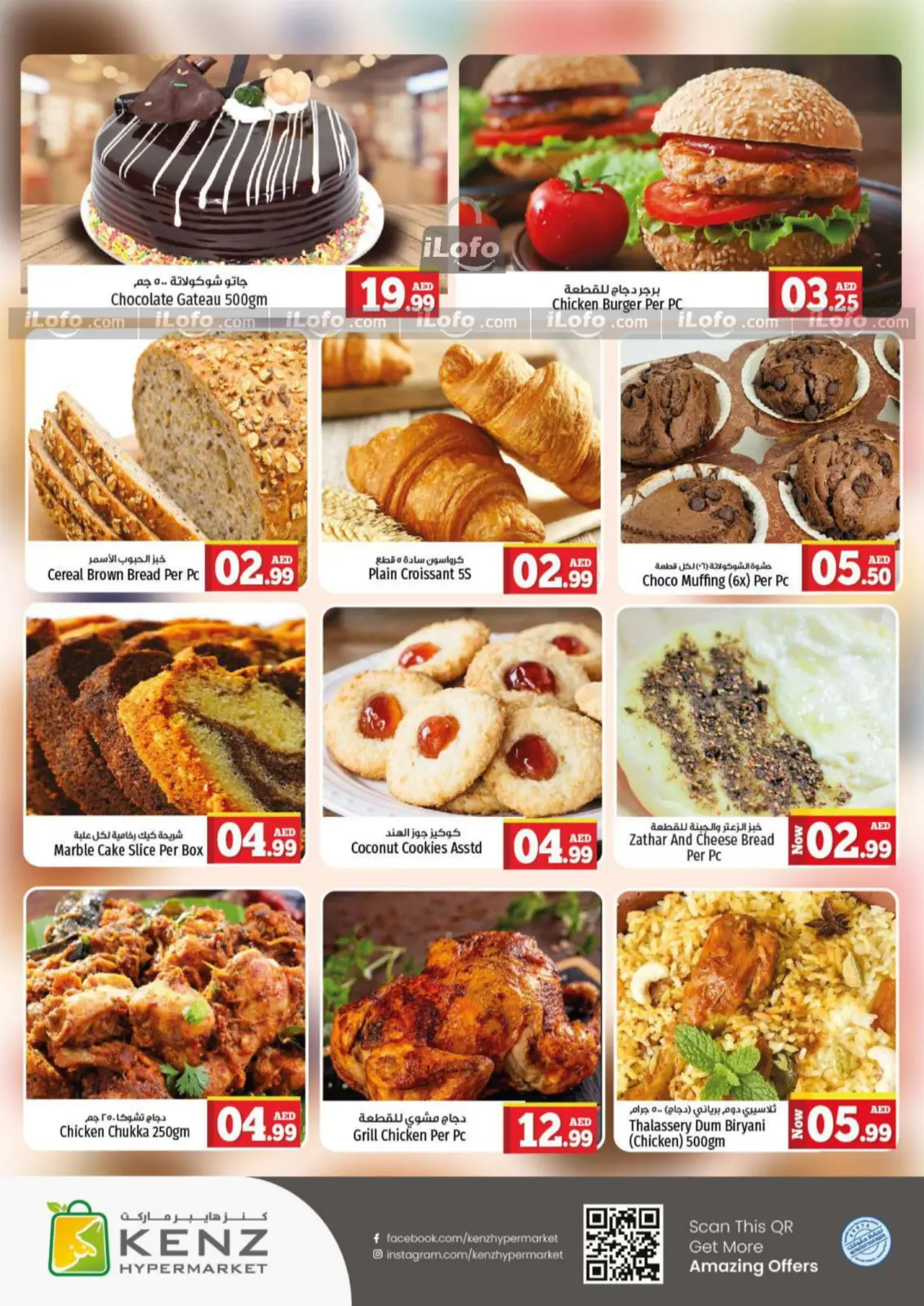 Page 6 in Big Sale at Kenz Hyper UAE