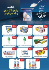Page 50 dans Offres Joyeux Eid chez Mahmoud Elfar Egypte