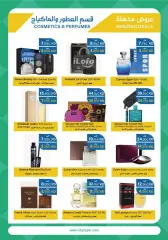 Page 42 in Food Festival Deals at City Hyper Kuwait