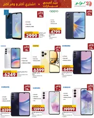 Page 44 in Eid Al Adha offers at lulu Egypt