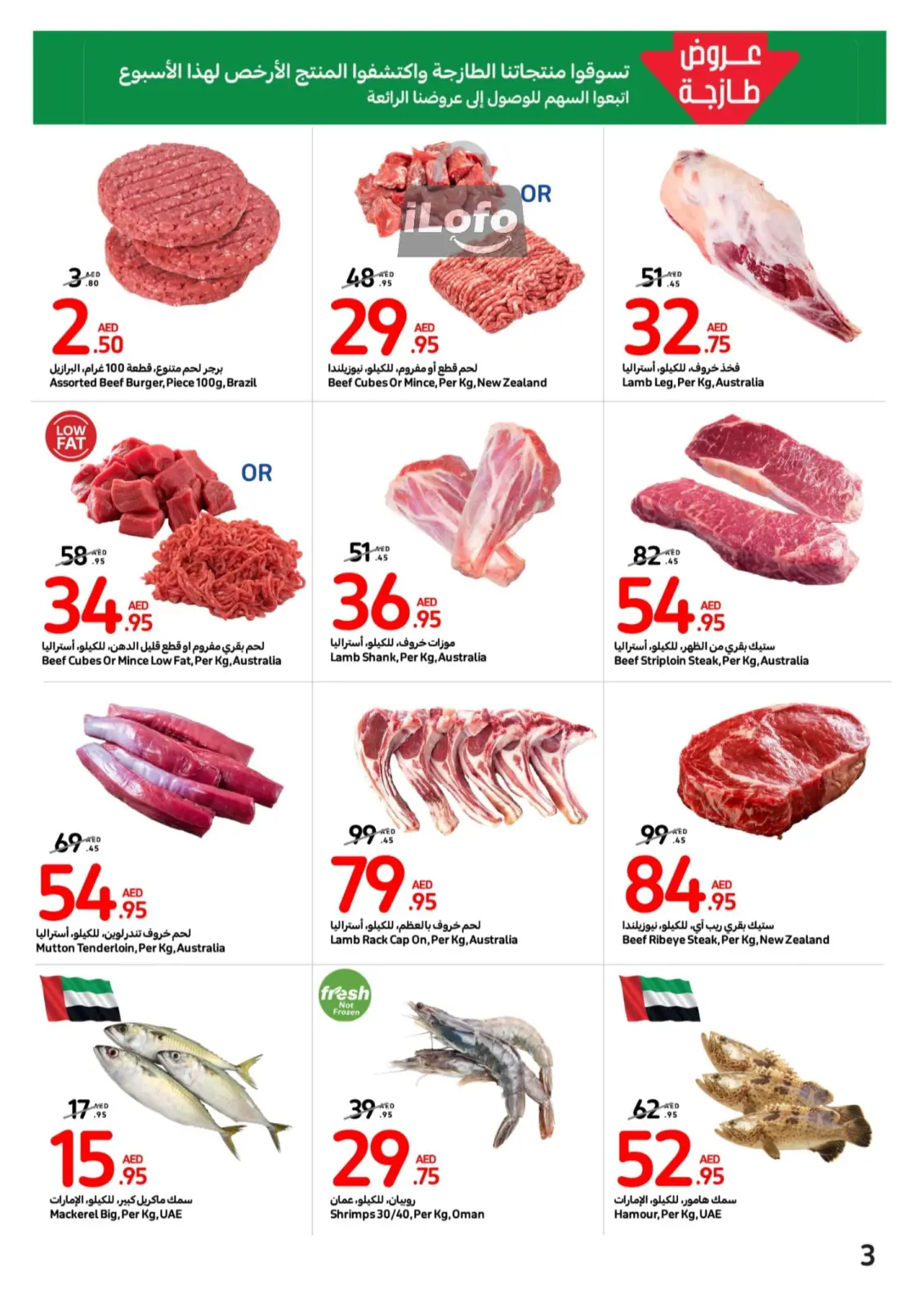 Page 3 dans Meilleures offres chez Carrefour Émirats arabes unis