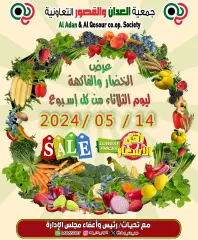 Page 4 in Vegetable and fruit offers at Al adan & Al Qasour co-op Kuwait