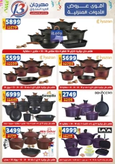 Página 36 en Ofertas de aniversario en Centro Shaheen Egipto