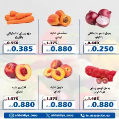 Página 3 en Ofertas de frutas y verduras en Cooperativa Al Khalidiya Kuwait