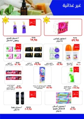 Página 18 en Ofertas de regreso a clases en Kheir Zaman Egipto