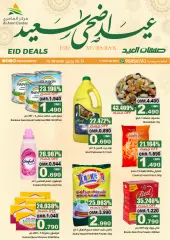 Page 1 in Eid Al Adha offers at Al Amri Center Sultanate of Oman