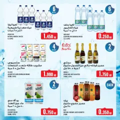 Page 16 in Weekly offer at Monoprix Kuwait