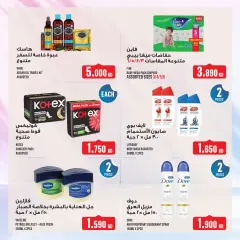 Page 27 in Weekly offer at Monoprix Kuwait