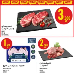 Page 4 in Weekly offer at Monoprix Kuwait
