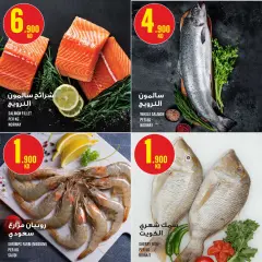 Page 5 in Weekly offer at Monoprix Kuwait