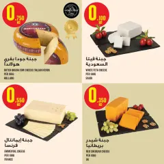 Page 6 in Weekly offer at Monoprix Kuwait