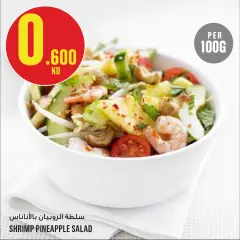 Page 8 in Weekly offer at Monoprix Kuwait