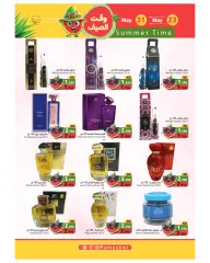 Page 2 in Summer time offers at Ramez Markets Kuwait