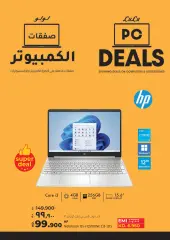 Page 29 in computer deals at lulu Kuwait