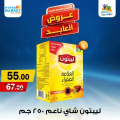 Página 12 en Ofertas de fin de semana en Hipermercado El abed Egipto