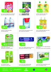 Página 18 en Ofertas de fin de semana en supermercado Istanbul Emiratos Árabes Unidos