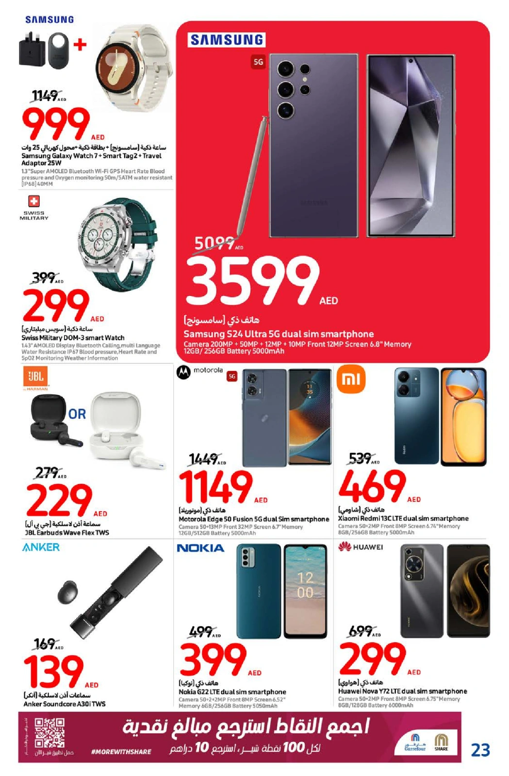 Page 23 in Welcome Back offers at Carrefour UAE