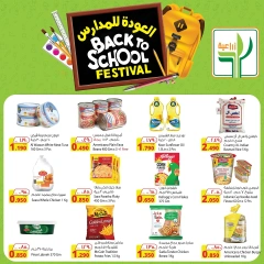 Página 1 en Ofertas de regreso a clases en Alimentos agrícolas Kuwait