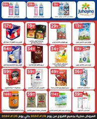 Page 14 in Best offers at El Mahlawy Stores Egypt