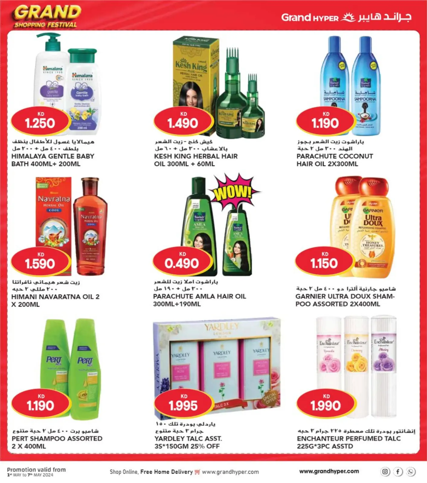 Page 28 |Grande fête du shopping EN Grand hypermarché Koweït