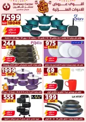 Page 2 in Mother's Day offers at Center Shaheen Egypt