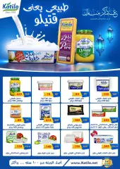 Page 11 in Eid Mubarak offers at Fathalla Market Egypt