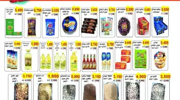 Page 13 in April Festival Offers at Salwa co-op Kuwait
