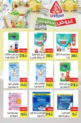 Page 28 in Summer Deals at El Mahlawy market Egypt