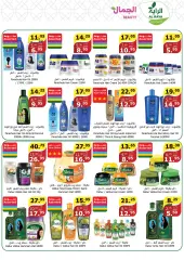 Page 26 in Wonder Deals at Al Rayah Market Saudi Arabia