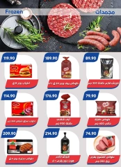 Page 6 in Summer Sale at Bassem Market Egypt