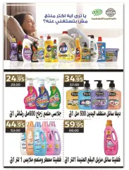 Page 12 in We are all one Deals at El Fergany Egypt