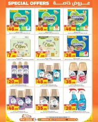Page 4 in Special promotions at Souq Al Baladi Qatar