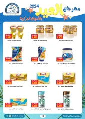 Page 11 in Eid Festival offers at Sabah Al Ahmad co-op Kuwait