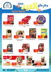 Page 17 in Eid Festival offers at Sabah Al Ahmad co-op Kuwait