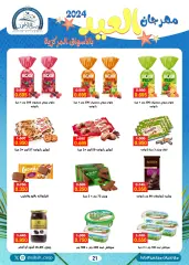 Page 21 in Eid Festival offers at Sabah Al Ahmad co-op Kuwait
