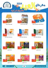 Page 24 in Eid Festival offers at Sabah Al Ahmad co-op Kuwait
