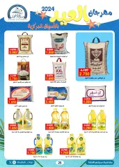 Page 25 in Eid Festival offers at Sabah Al Ahmad co-op Kuwait