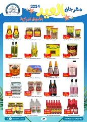 Page 27 in Eid Festival offers at Sabah Al Ahmad co-op Kuwait