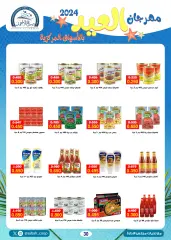 Page 30 in Eid Festival offers at Sabah Al Ahmad co-op Kuwait