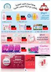 Página 34 en Ofertas de Eid en Cooperativa Sabah Al Ahmad Kuwait