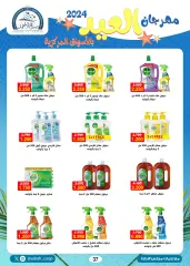 Page 37 in Eid Festival offers at Sabah Al Ahmad co-op Kuwait
