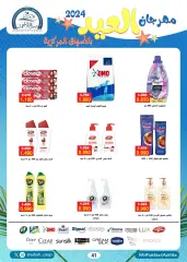 Page 41 in Eid Festival offers at Sabah Al Ahmad co-op Kuwait