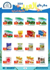 Page 8 in Eid Festival offers at Sabah Al Ahmad co-op Kuwait